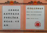 Innovation award for middle an中小企業(yè)創(chuàng)新獎(jiǎng)